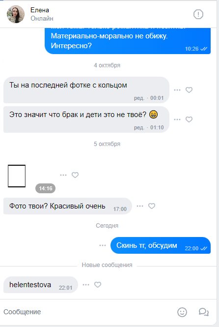 Тестова Елена Александровна — Воронеж, снимок 1