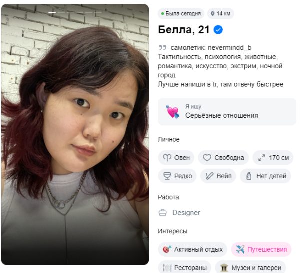 Канзычакова Белла Андреевна — Москва, снимок 2