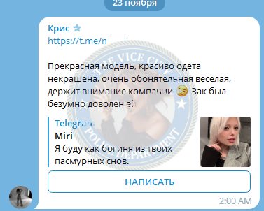 Попова Кристина, снимок 2