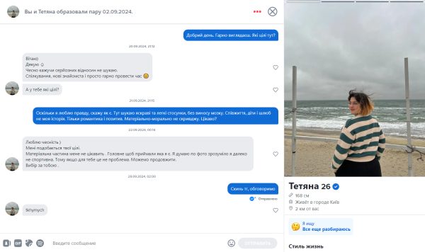 Химич Татьяна Сергеевна — Владимир, снимок 1
