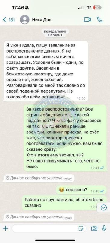 Гарынина Вероника — Донецк, снимок 2