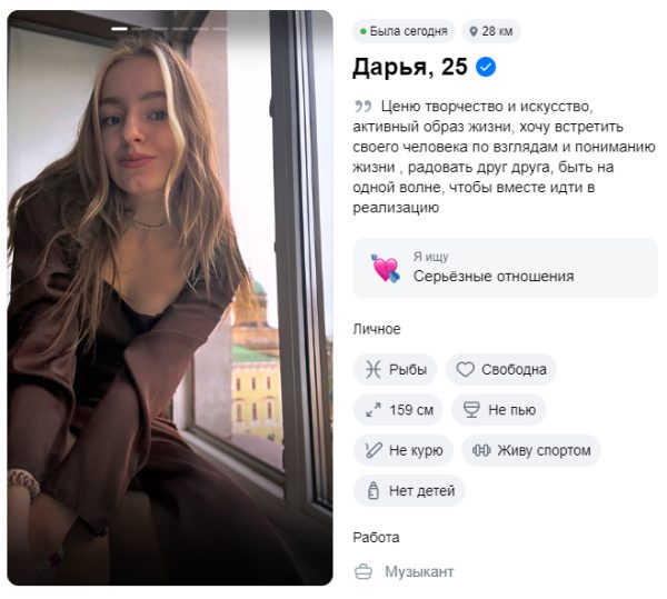 Никонова Дарья Михайловна — Москва, снимок 2