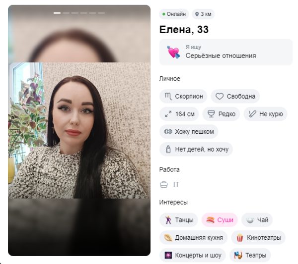 Тестова Елена Александровна — Воронеж, снимок 2