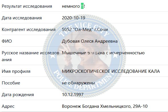 Дубовая Олеся — Воронеж, снимок 2