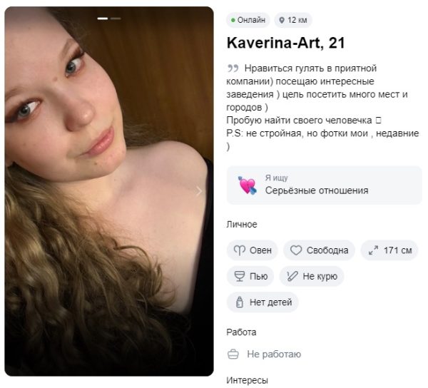 Каверина Стефанида Павловна — Москва, снимок 2
