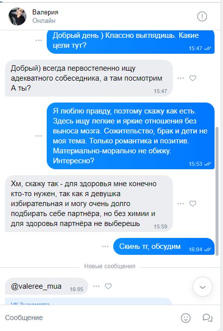Карчан Валерия Владимировна — Москва, снимок 1