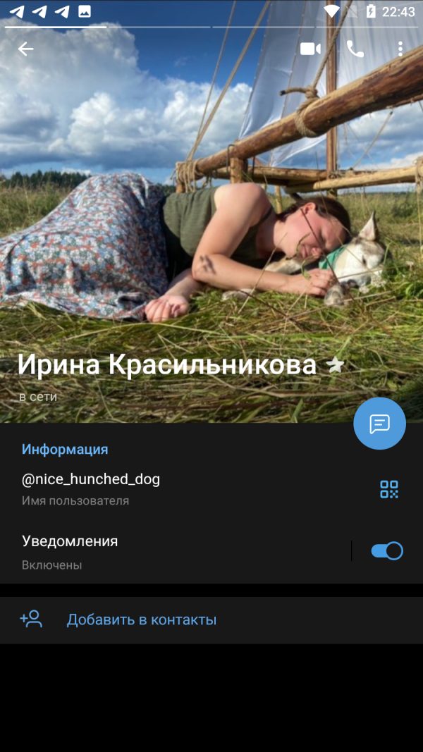 Красильникова Ирина Павловна — Москва, снимок 3