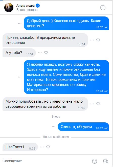 Кабанова Александра Александровна — Москва, снимок 1