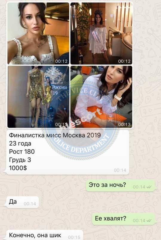 Савина Кристина — Москва, снимок 1