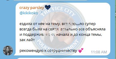 Мампория Мария — Москва, снимок 1
