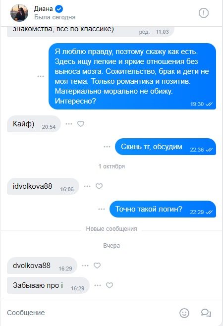 Волкова Диана Вячеславовна, снимок 1
