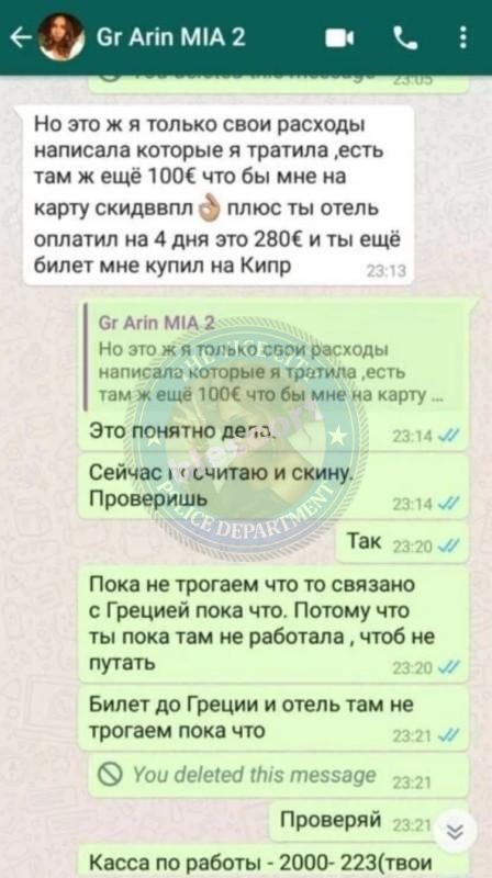 Цинкуш Арина, снимок 1