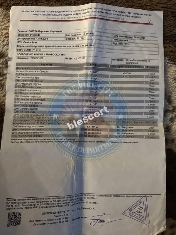 Гусева Вероника — Москва, снимок 3