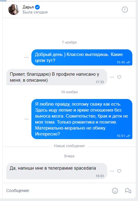 Никонова Дарья Михайловна — Москва, снимок 1