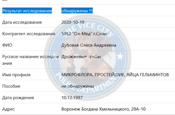 Дубовая Олеся — Воронеж, снимок 1