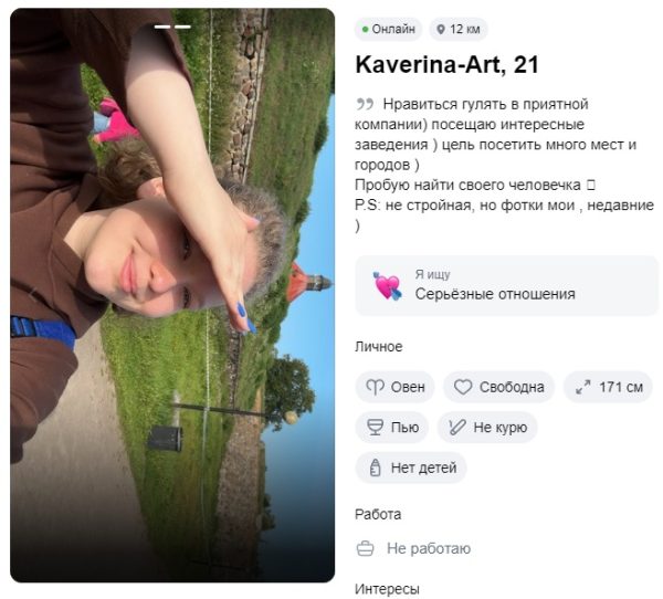 Каверина Стефанида Павловна — Москва, снимок 3