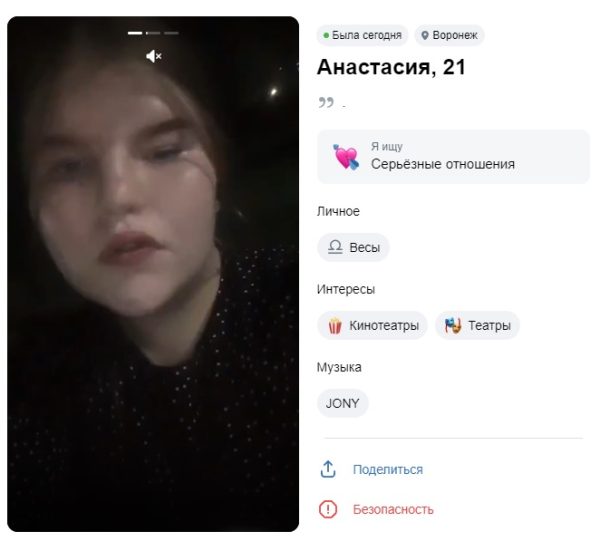 Гавшина Анастасия Сергеевна — Курск, снимок 2