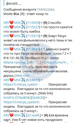 Попова Кристина, снимок 3
