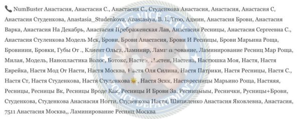Студенкова Анастасия — Томск, карточка из ЧС эскорта