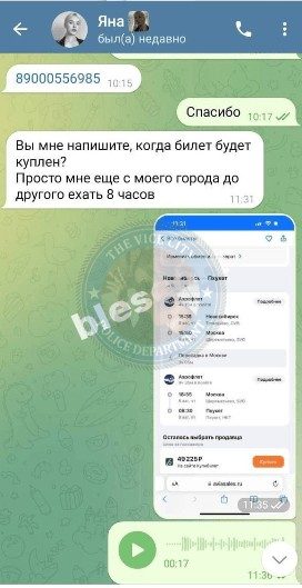 Кучебо Яна — Новокузнецк, снимок 2