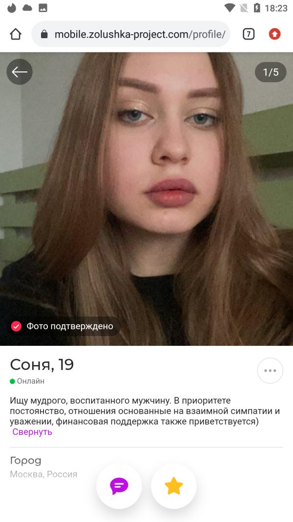 Куцакова Софья Константиновна — Москва, снимок 2