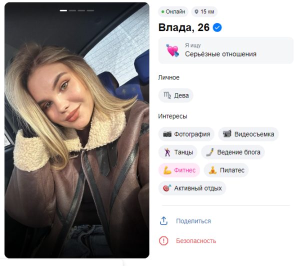 Подкорытова Влада Михайловна — Реутов, снимок 2