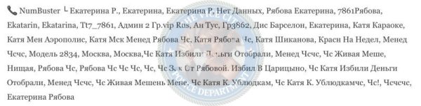 Рябова Екатерина, снимок 1