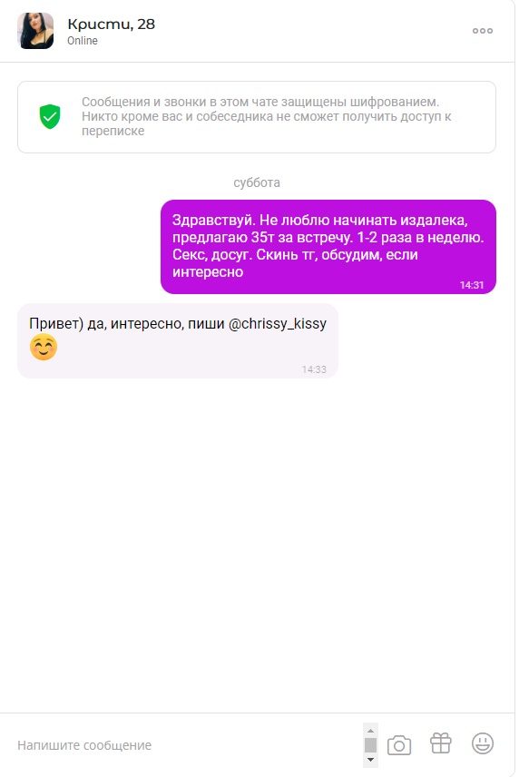 Смирнова Кристина Юрьевна — Москва, снимок 1