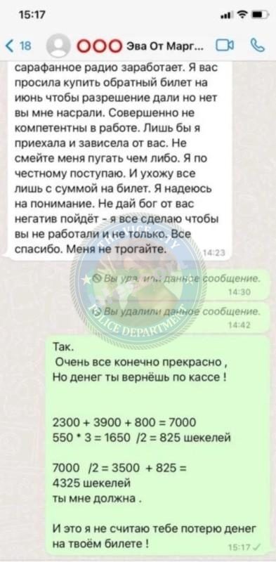 Эва Рерих — Иркутск, снимок 3