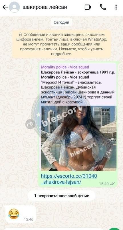 Шакирова Лейсан — Казань, слитая анкета