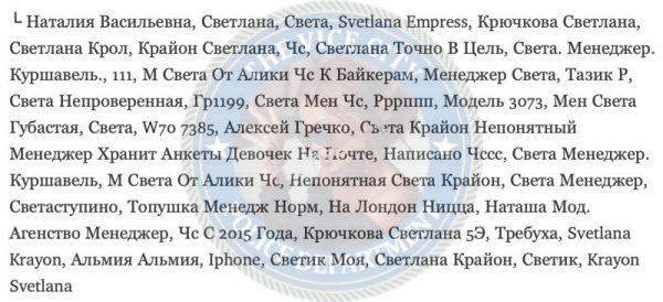 Крючкова Светлана — Оренбург, снимок 2