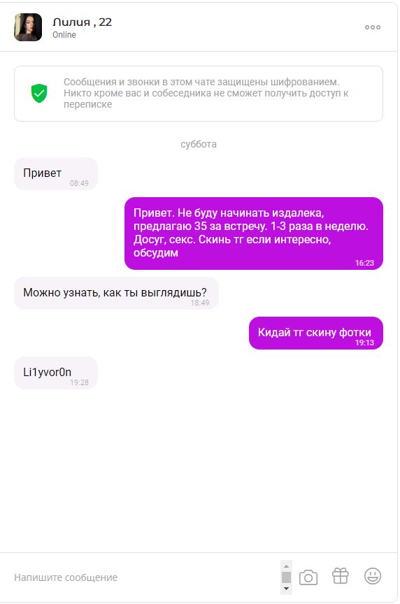 Москалюк Лилия Игоревна — Москва, снимок 1