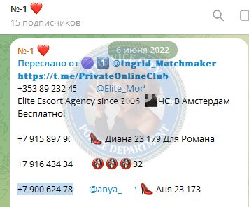 Рой Анна, снимок 1