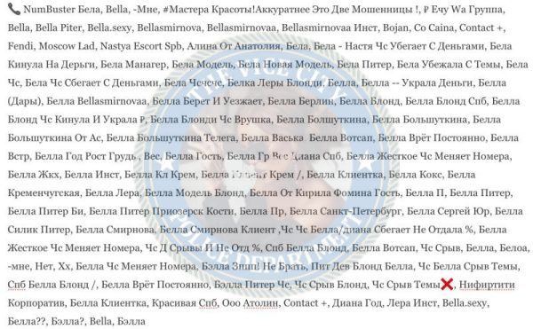 Большуткина Белла, снимок 1