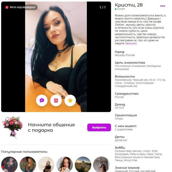 Смирнова Кристина Юрьевна — Москва, снимок 2