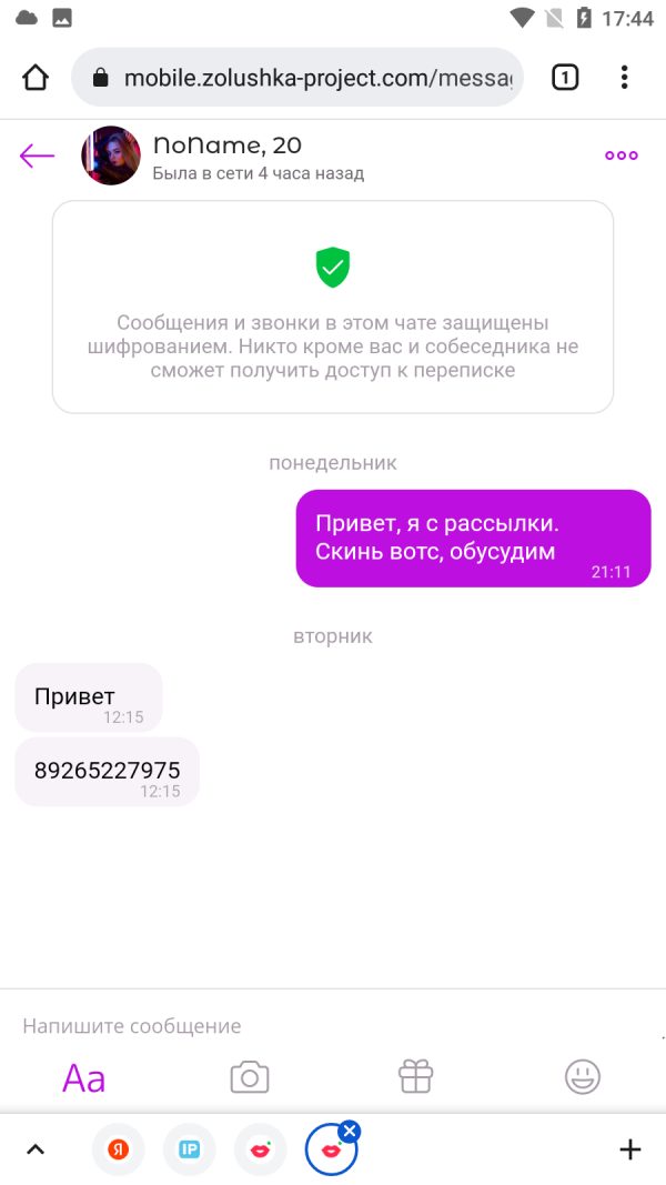 Пую Виктория Адриановна — Люберцы, снимок 1