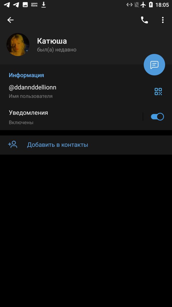 Байкова Екатерина Сергеевна — Москва, снимок 3