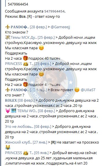 Чимитова Алтана — Москва, снимок 3