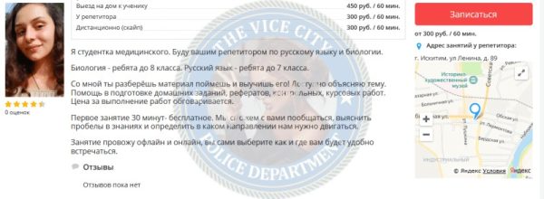 Фейзиева Самира — Якутск, снимок 1