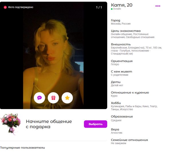Байкова Екатерина Сергеевна — Москва, снимок 2