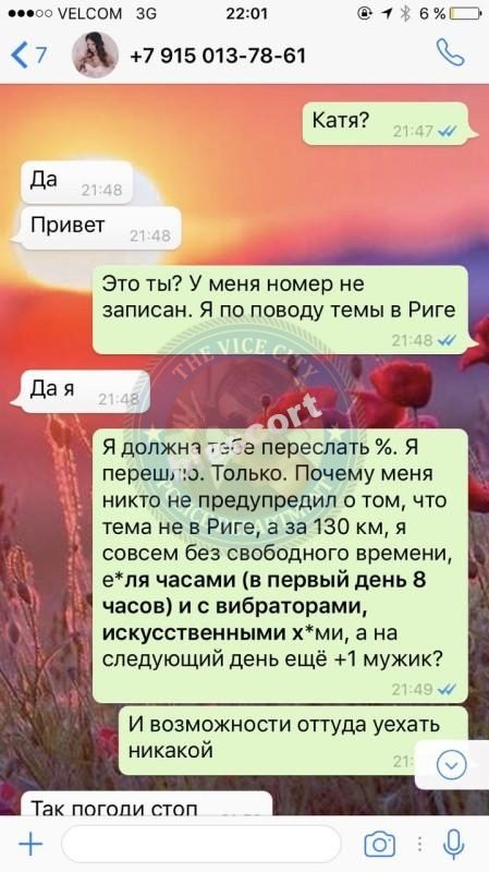 Рябова Екатерина, снимок 3