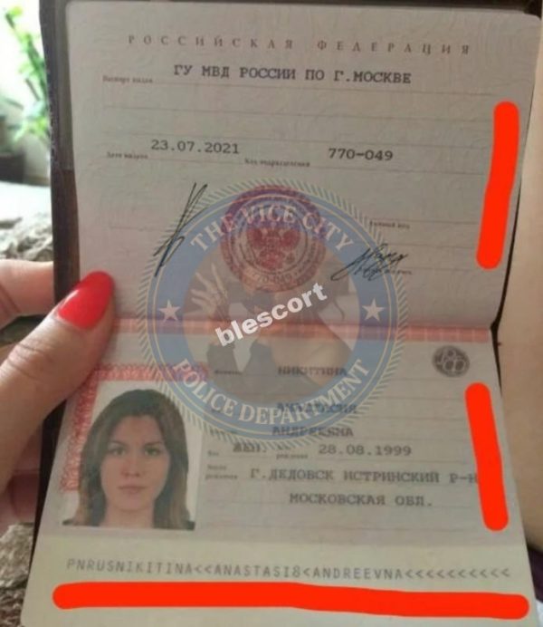 Никитина Анастасия — Дедовск, снимок 2