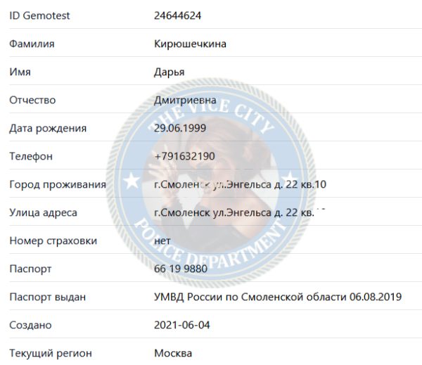 Кирюшечкина Дарья — Смоленск, снимок 1