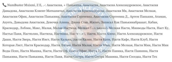 Давыдова Анастасия, снимок 1