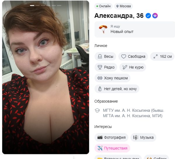 Шупейкина Александра Александровна — Москва, снимок 2