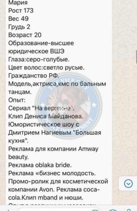 Мария Лукашенко, снимок 1