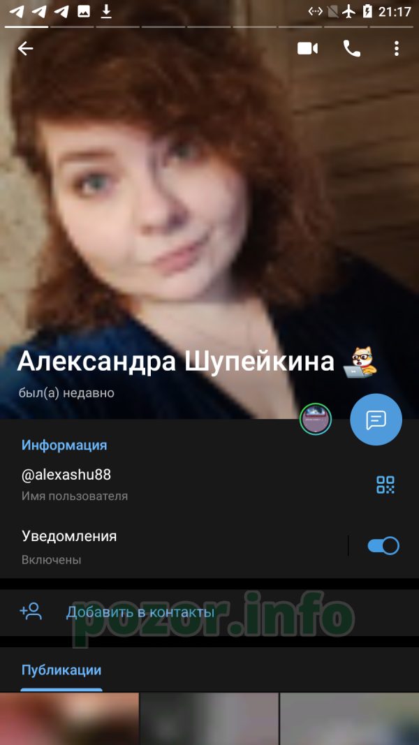 Шупейкина Александра Александровна — Москва, снимок 3