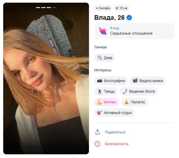 Подкорытова Влада Михайловна — Реутов, снимок 3