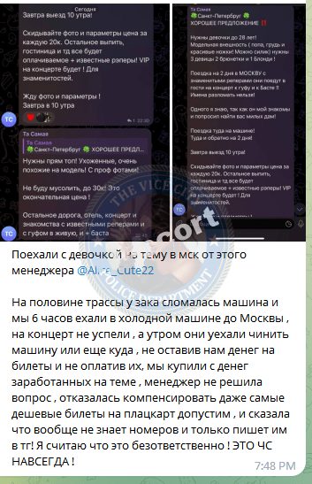 Жукова Татьяна — Санкт-Петербург, слитая анкета