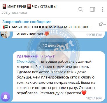 Шкапина Александра — Москва, снимок 2
